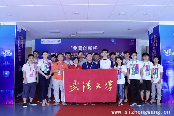 武汉大学研究生在“兆易创新杯”第十四届中国研究生电子设计竞赛全国总决赛获佳绩